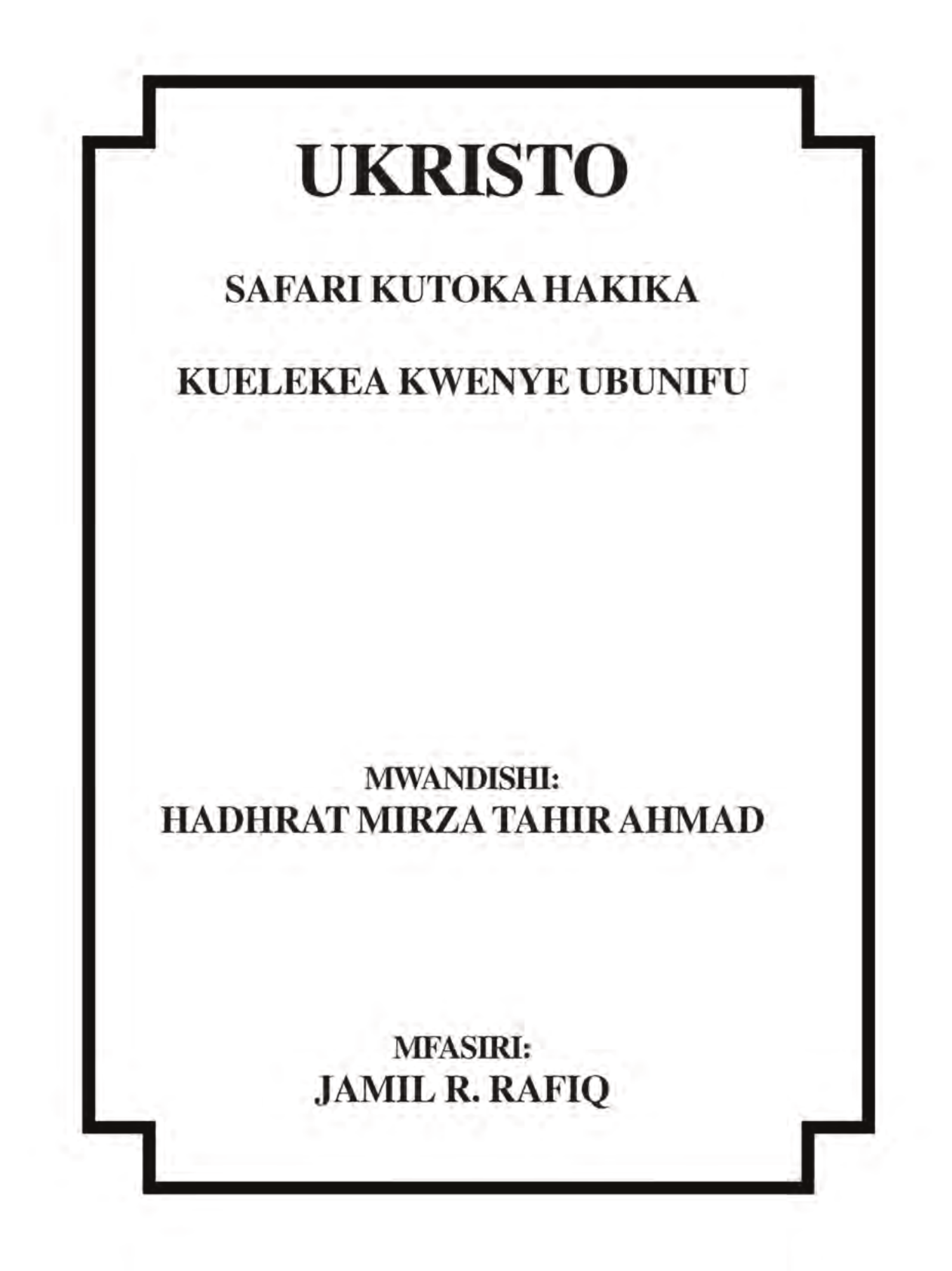 Ukristo Safari Kutoka Hakika Kuelekea Kwenye Ubunifu