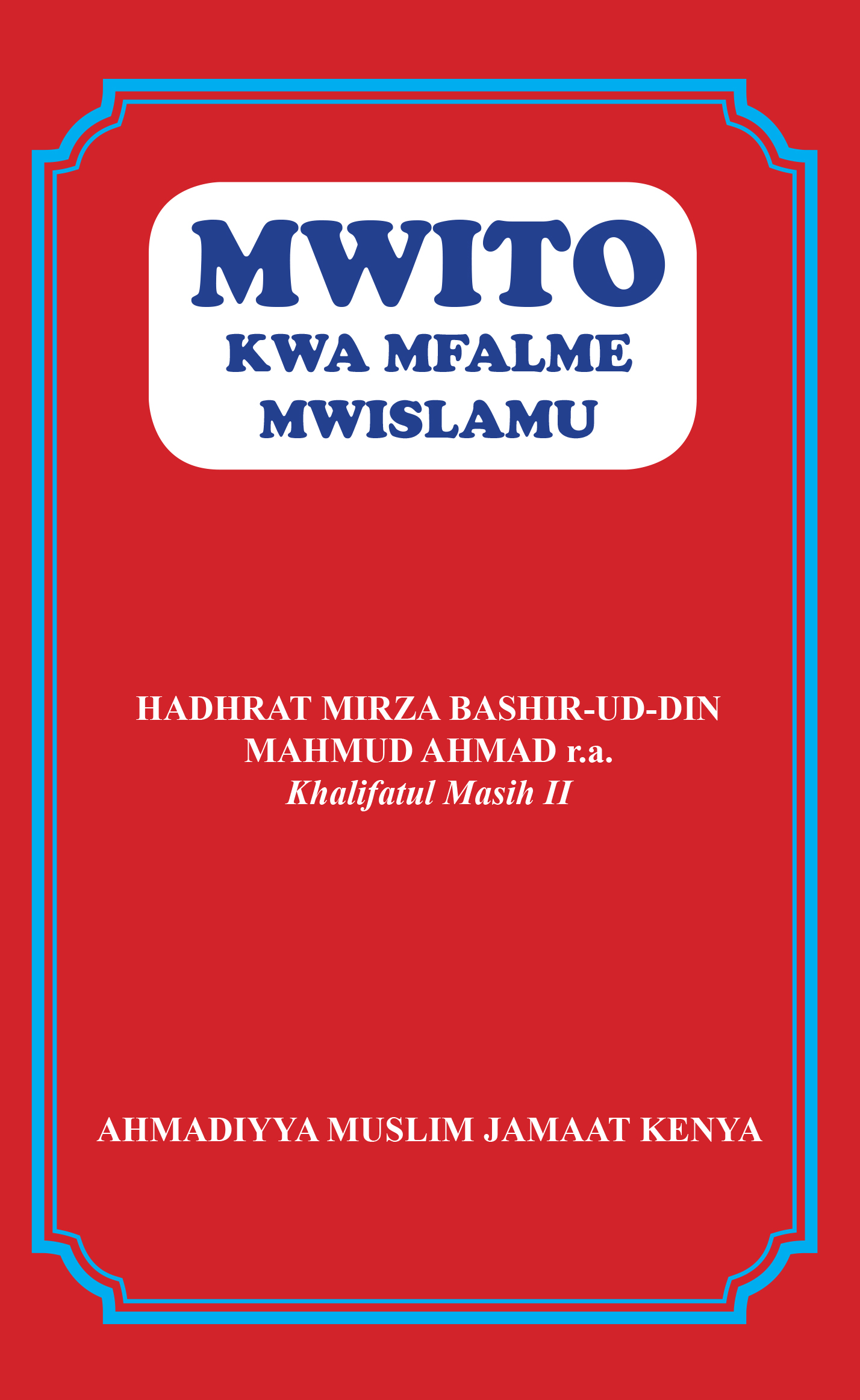Mwito Kwa Mfalme Mwislamu