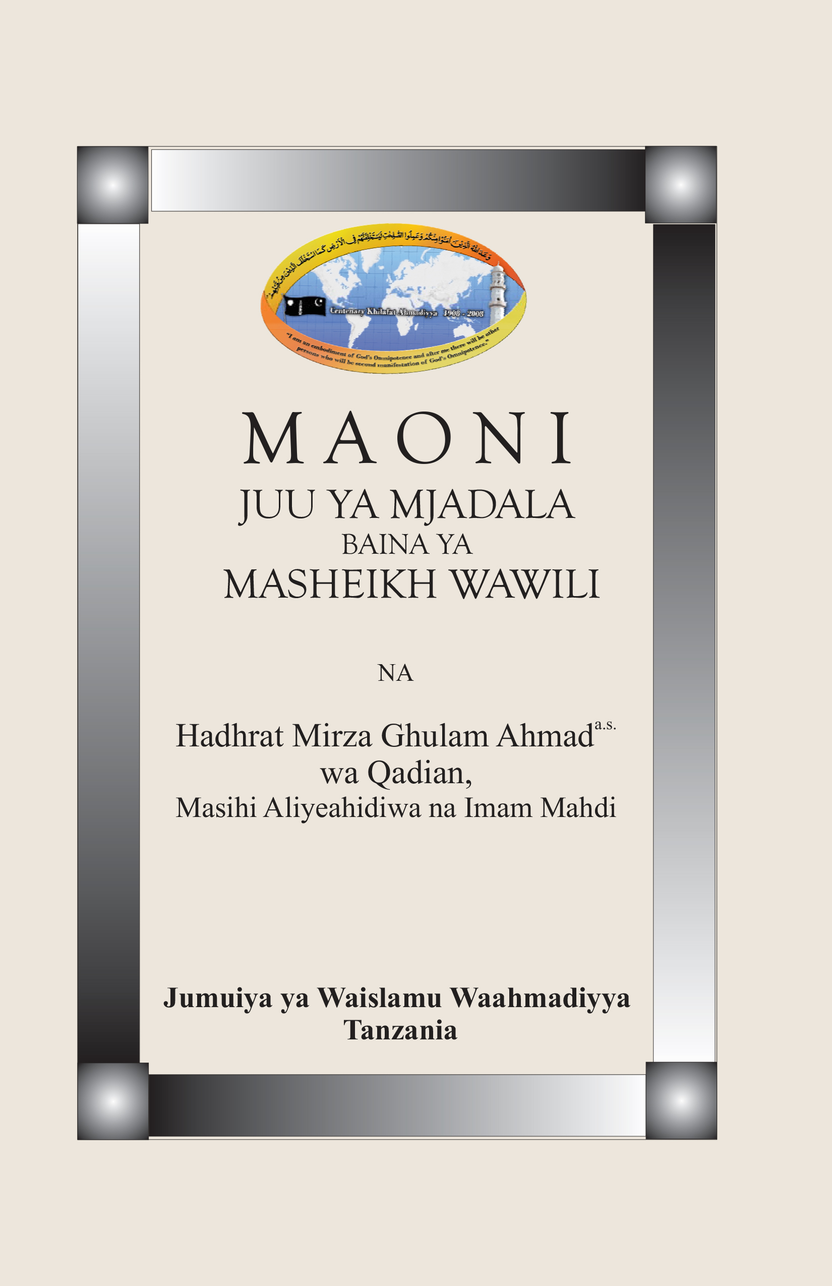 Maoni Juu Ya Mjadala Baina ya Masheikh Wawili