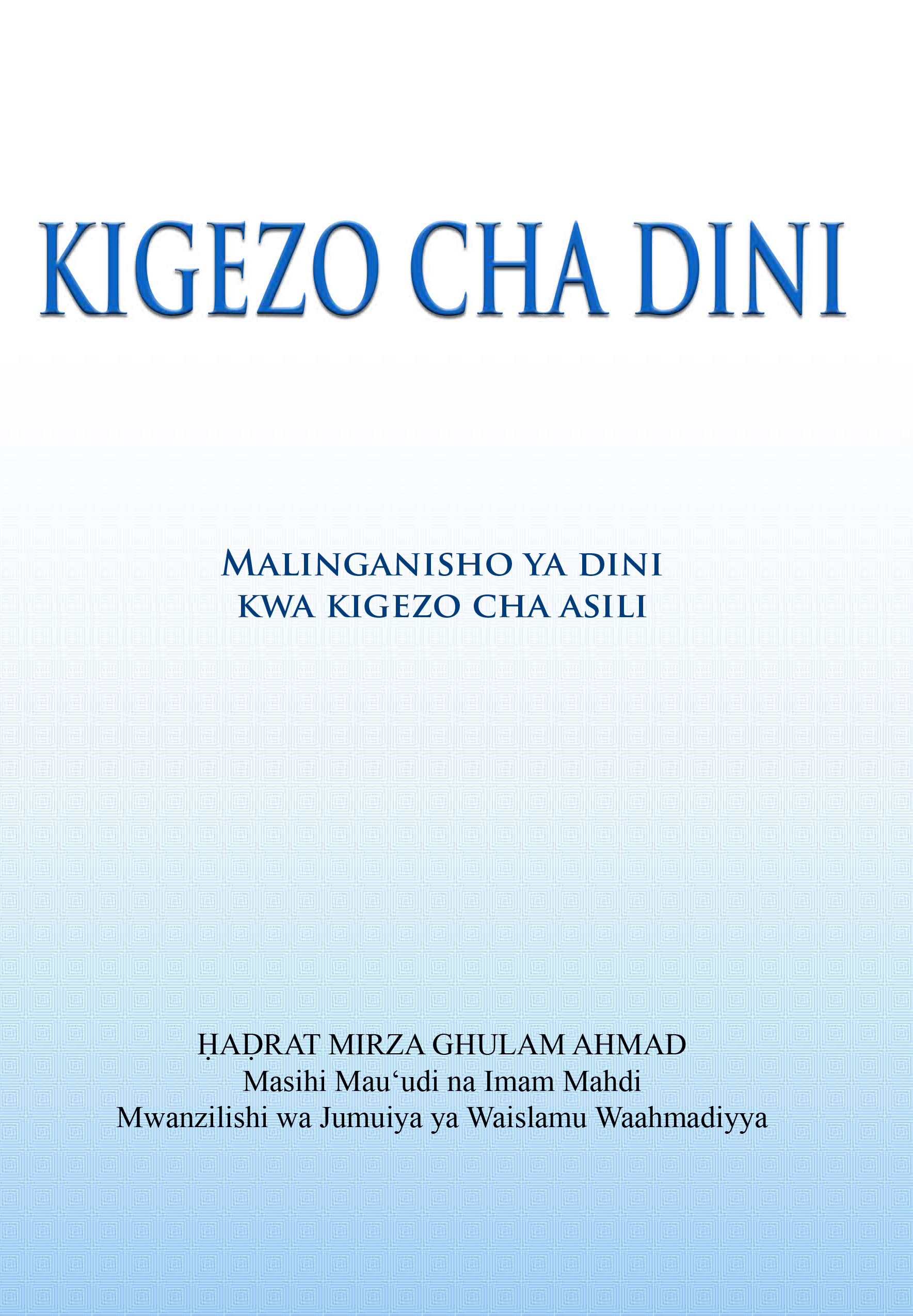 Kigezo Cha Dini
