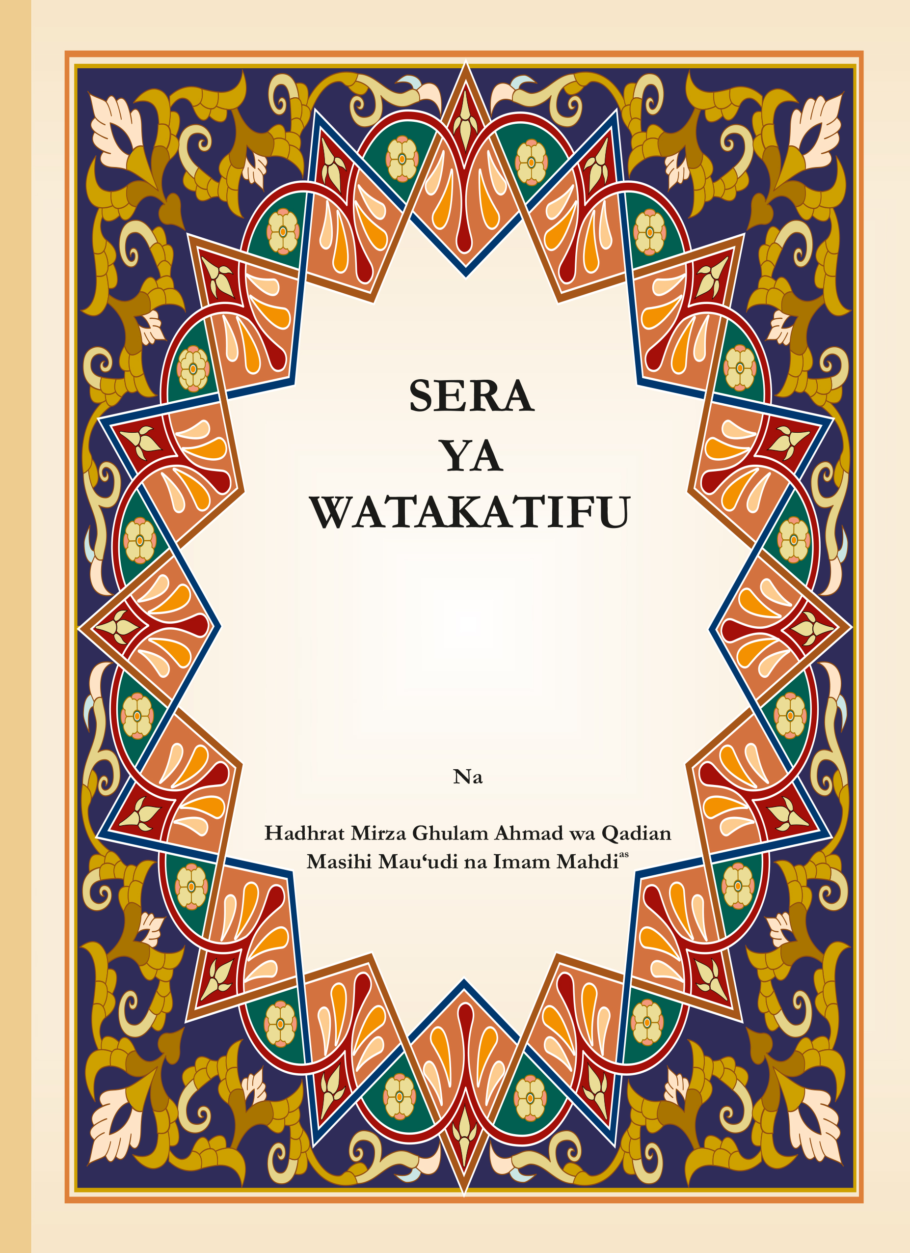 Sera Ya Watakatifu