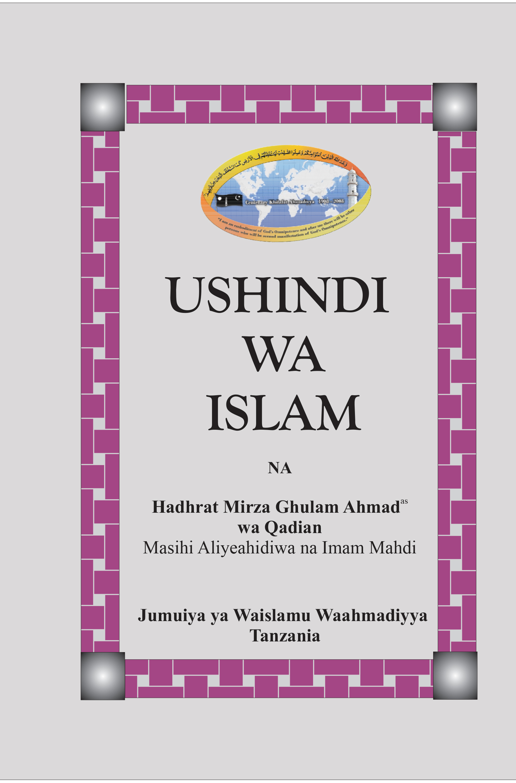 Ushindi Wa Islam