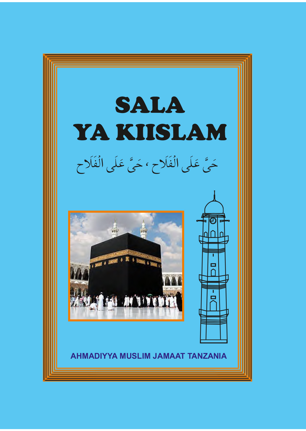 Sala Ya Kiislam - Kitabu Kidogo