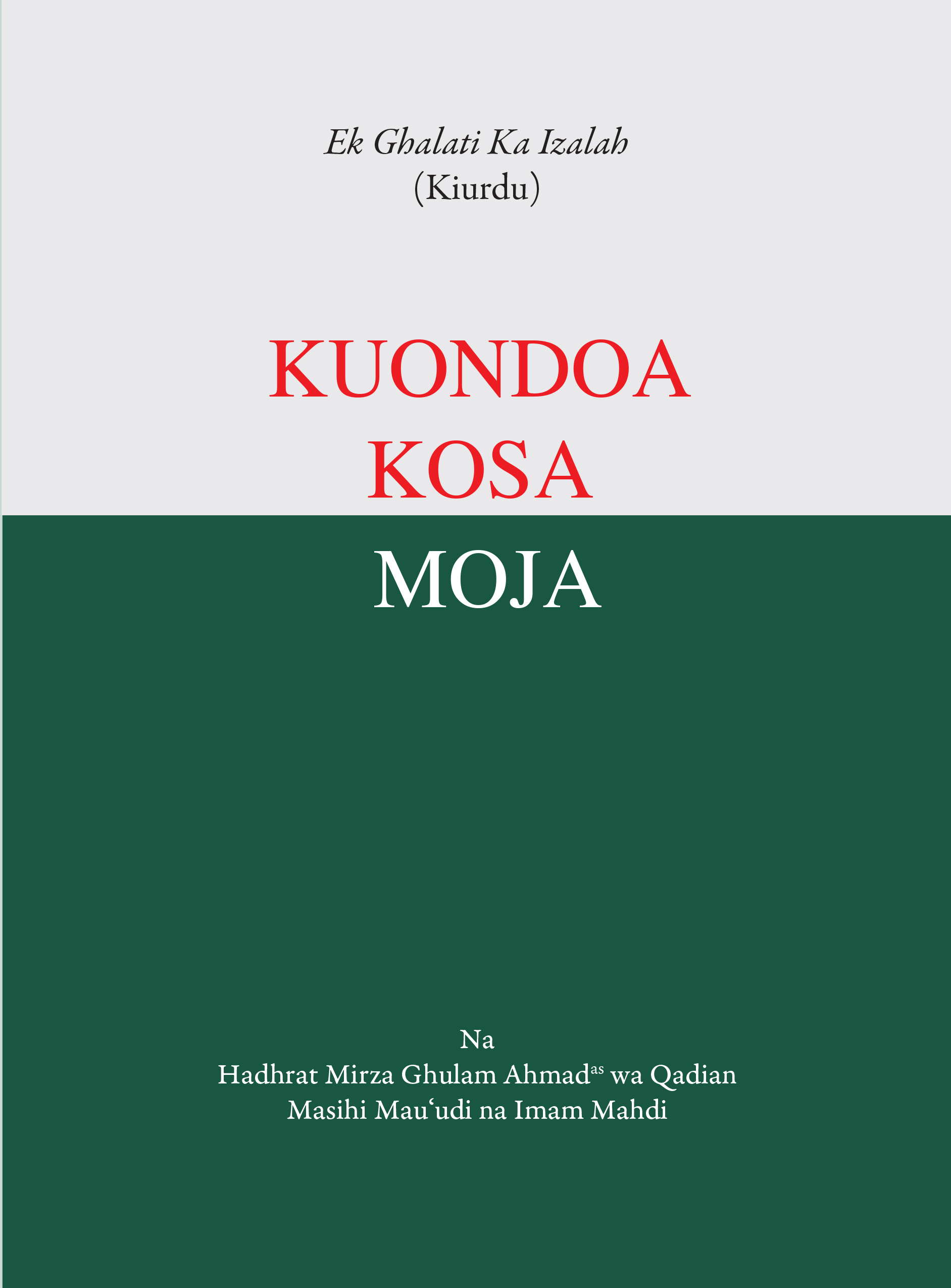 Kuondoa Kosa Moja