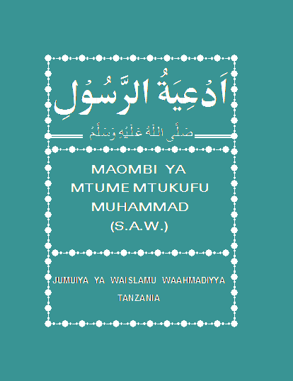Maombi Ya Mtume Mtukufu Muhammad S.A.W