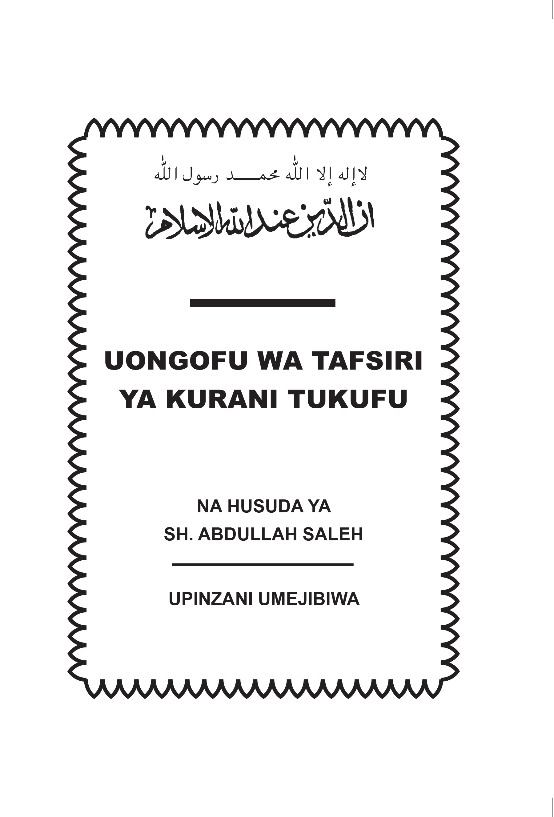 Uongofu Wa Tafsiri Ya Kurani Tukufu