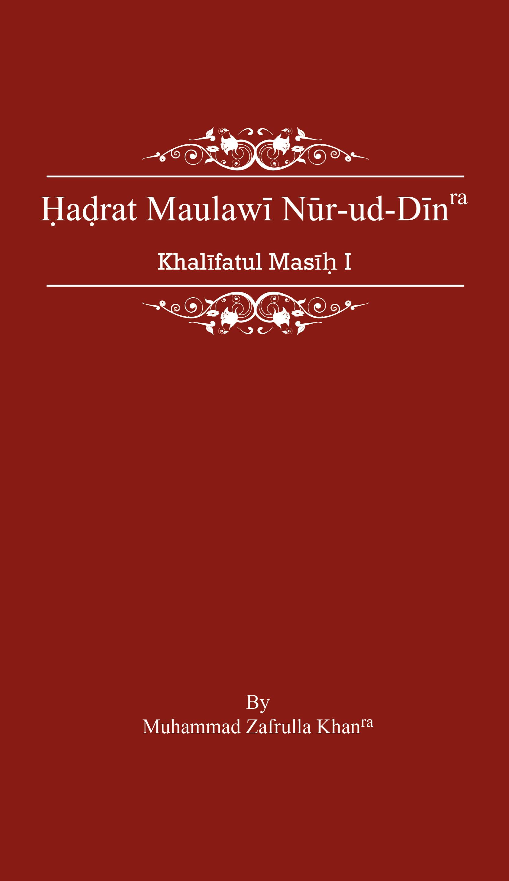 Hadrat Maulawi Nur-ud-Din R.A. Khalifatul Masih I